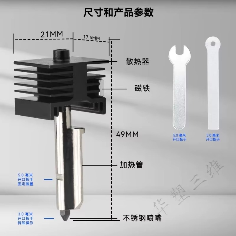 取り外し可能な硬化鋼製ノズル付きホットエンドアセンブリ。A1 - Hotend Assembly のレビューと価格